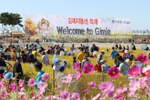 때가 어느 땐데… 김제 지평선축제 위원회, 시의원들에 돈 봉투