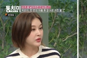 박은지 “임신 5개월때 유산…충격 심해 마음 조급해져”