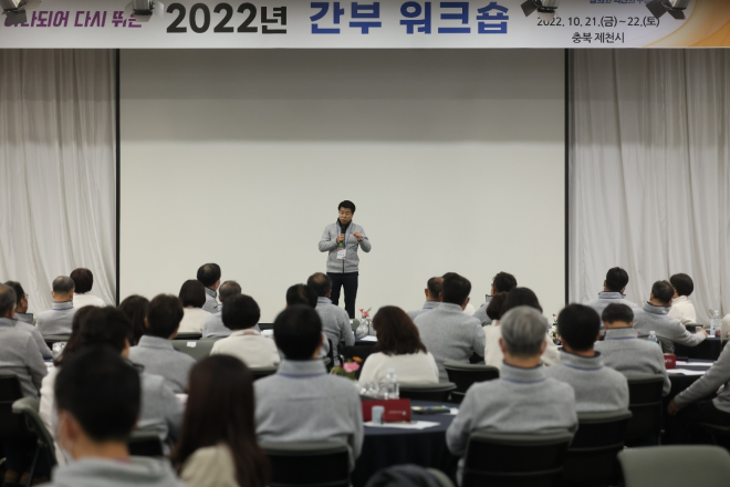 지난 21~22일 충북 제천에서 열린 간부 워크숍에서 서강석(가운데) 서울 송파구청장이 간부 공무원들을 대상으로 특강을 하고 있다. 송파구 제공 