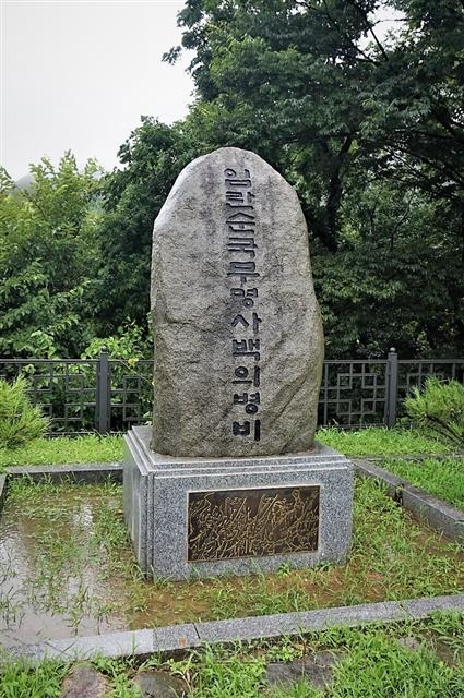 지금은 전북과 충남의 경계인 이치 정상에 세워진 ‘임란순국사백무명의사비’. 해남 관군과 함께 횡당촌전투에 나서 순국한 익산 의병의 충절을 기린다. 서동철 논설위원