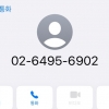 ‘02-6495-6900’ 이 번호 뭔가요…다시 전화 걸어보니