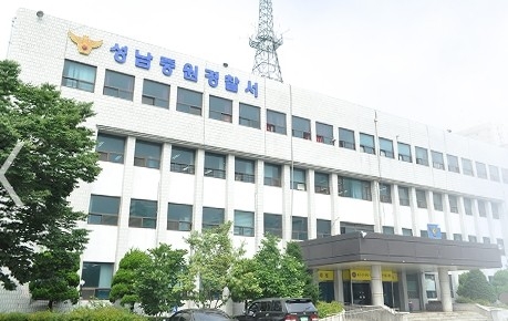 성남중원경찰서.