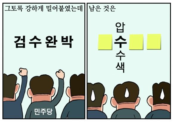 [만평] 조기영의 세상터치 2022년 10월 25일