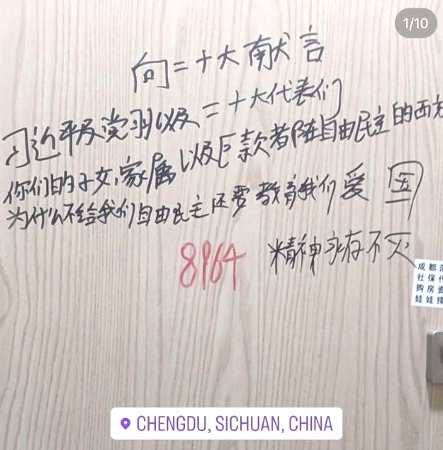 중국 쓰촨성 청두에서 발견된 화장실 낙서. 중국에서 언급이 금기시된 톈안먼 사태를 상징하는 ‘8964’가 적혀 있다. 인스타그램 캡처 