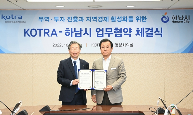 이현재(오른쪽) 하남시장과 대한무역투자진흥공사 유정열 사장이 24일 업무협약을 체결하고 사진을 찍고 있다. 하남시 제공 