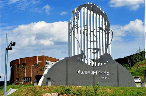 김수환 추기경의 생가가 있는 군위군 군위읍 용대리에 조성된 ‘사랑과 나눔 공원’ 전경 군위군 제공