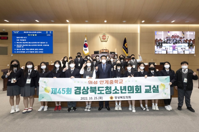 ‘제45회 경상북도청소년의회교실’ 체험활동 사진. 경북도의회 제공