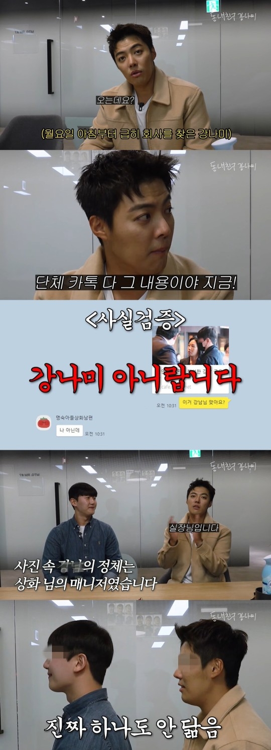 유튜브 채널 ‘동네친구 강나미’