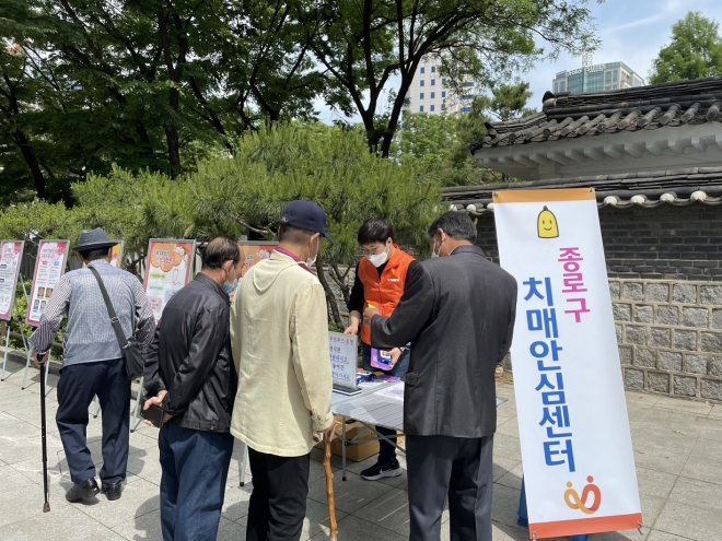 지난해 서울 종로구에서 진행한 치매안심마을 홍보 캠페인. 종로구 제공.