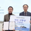 대구대 다문화사회정책연구소, 동북아역사재단 독도사랑상 수상