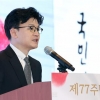 한동훈 “‘김의겸 저질 가짜뉴스’에 올인한 민주당, 안타깝다”