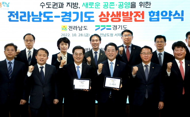 전남도청 서재필실에서 열린 ‘전남·경기 상생발전 협약식’ 행사에서 김영록 전남지사와 김동연 경기도지사가 상생발전 합의문에 서명한 후 관계자들과 기념 촬영을 하고 있다.