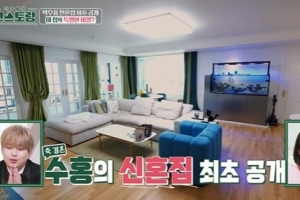 “집주인이 인테리어 선물”…박수홍, 신혼집 공개