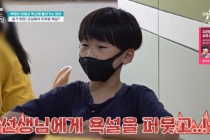 ‘금쪽이’ 10살 아이, 교사에 “아줌마가 돌았나” 욕설