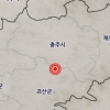[속보] “충북 괴산 4.1 지진…오전 10시까지 12차례 여진”