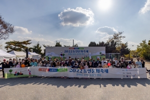 민화협 2022 통일문화축제 성료 … 임진각 일대에서 “평화통일 꿈궈”