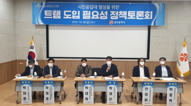 지난 28일 광주시청 무등홀에서 열린 ‘트램 도입 필요성 정책 토론회’에서 패널들이 발언하고 있다.광주시 제공