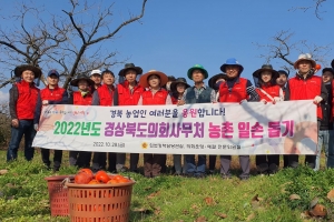 이선희 예산결산특별위원장, 의회사무처 직원과 농촌일손돕기 봉사활동 펼쳐