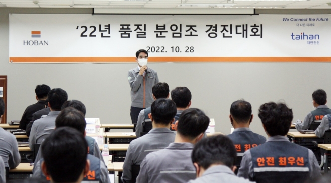 나형균 대한전선 사장은 28일 충남 당진 케이블 공장에서 열린 ‘2022년 품질 분임조 경진대회’에서 분임조 활동에 참여한 직원들을 격려하고 있다. 대한전선 제공