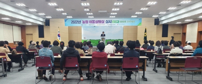 농협 광주지역본부는 최근 지역본부 대회의실에서 관내 농업인 140여명이 참석한 가운데 농업인들의 법률적 불편과 소비자보호를 위한 ‘농협 이동상담실’을 열었다. 농협 광주지역본부 제공 