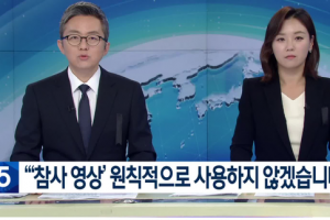 지상파 3사, 꼭 필요한 경우 아니면 참사 현장 영상 사용 않기로