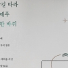 제주 마을 골목길에서 길을 잃었을 때 책방을 만난다면…