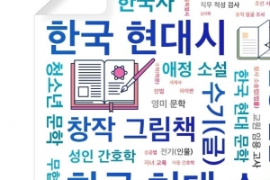 지난해 나온 책 ‘한국 현대시’, ‘한국 현대 소설’ 가장 많아