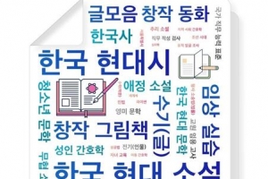 작년 19만 8442종 발간… 문학 서적이 가장 많아