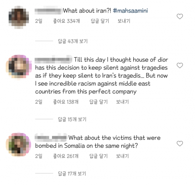 해당 글에 불만을 내비친 일부 해외 네티즌들. 인스타그램 캡처