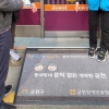 금천구, ‘문턱 없는 도시 만들기’ 최우수 혁신 사업 선정
