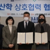 상명대, 온천 연계 헬스케어 ‘공동연구’ 손잡아