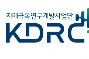 치매극복연구개발사업단(KDRC), 치매뇌연구협의체 공식 출범