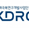 치매극복연구개발사업단(KDRC), 치매뇌연구협의체 공식 출범