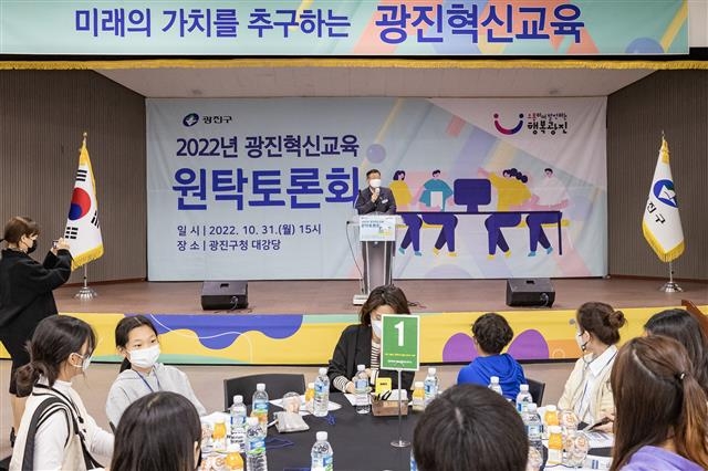 지난달 31일 서울 광진구청 대강당에서 열린 ‘2022년 광진혁신교육 원탁토론회’에서 김경호 광진구청장이 인사말을 하고 있다. 광진구 제공