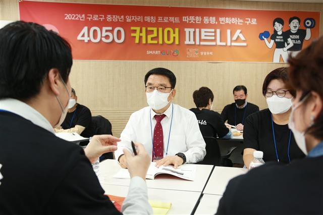 문헌일(가운데) 서울 구로구청장이 지난달 진행된 ‘4050 커리어 피트니스’ 오리엔테이션에 참석해 교육생들과 대화를 나누고 있다. 구로구 제공