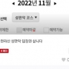 단풍 절정에… 한라산 입장권 매매 기승