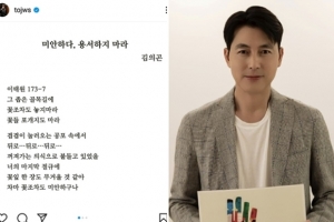 “미안하다, 용서하지 마라” 정우성, 이태원 참사 애도