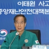 지자체 ‘주최자 없는 축제’도 안전관리 의무화… 정부, 지침 제정