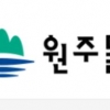 원주몰, 농특산물 ‘반값’…이달까지 할인 이벤트