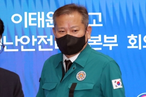 ‘이상민 尹보다 참사 늦게 인지’ 논란에… 행안부 “정보 전달 개선 검토”