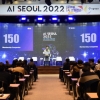 글로벌 AI 산업 트렌드 한 눈에… ‘AI SEOUL 2022’ 개막