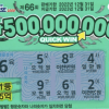 “꿈에서 모친이 이재용 회장과 식사” 복권 1등 2번째 당첨된 남성