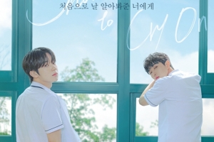 보이그룹 멤버 폭행 사태에… ‘소년을 위로해줘!’ 측 “굉장한 유감”