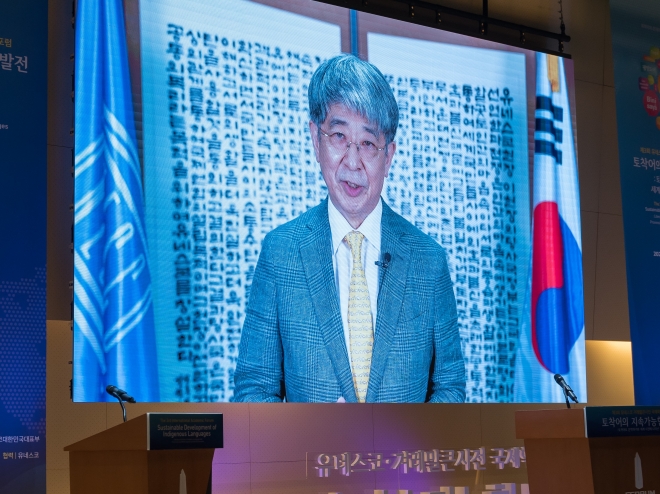 한경구 유네스코한국위원회 사무총장이 3일 영상으로 제3회 유네스코·겨레말큰사전 국제학술포럼 환영사를 하고 있다. 겨레말큰사전남북공동편찬사업회 제공