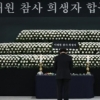 경기도청사·북부청사 ‘이태원 참사’ 분향소 9일까지 연장 운영