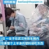 中 제로 코로나 불만?… 비닐 쓰고 바나나 먹은 승객