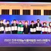 ‘진주국제농식품박람회’, 농식품 해외시장개척 기여...진주시 185억원 수출계약