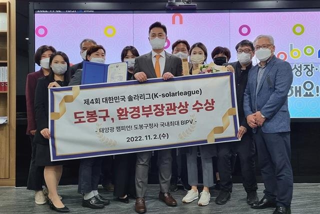 ‘제4회 대한민국 솔라리그’ 환경부 장관상 수상을 기념해 오언석 서울 도봉구청장과 환경정책과 직원들이 지난 2일 단체 사진을 찍고 있다. 도봉구 제공