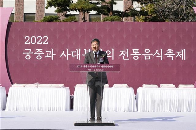 정문헌 서울 종로구청장이 ‘2022 궁중과 사대부가의 전통음식축제’에서 인사말을 하고 있다. 종로구 제공