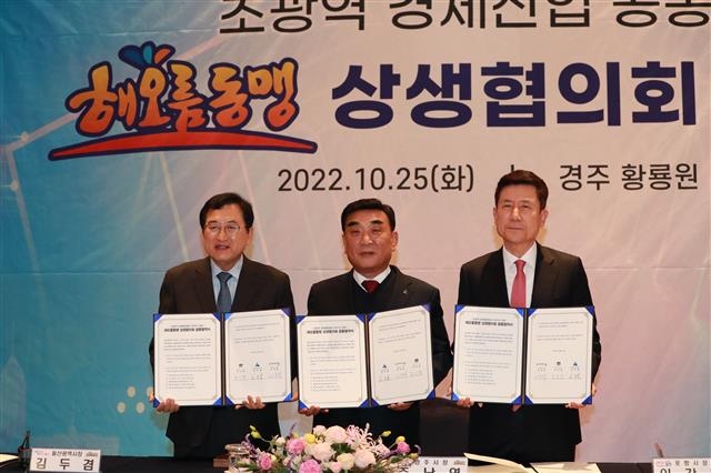 김두겸 시장(가운데)이 지난달 25일 경주 황룡원에서 ‘해오름동맹 경제산업공동체 확장 협약식’을 체결한 뒤 이강덕(오른쪽) 포항시장, 주낙영 경주시장과 기념촬영을 하고 있다.  울산시 제공